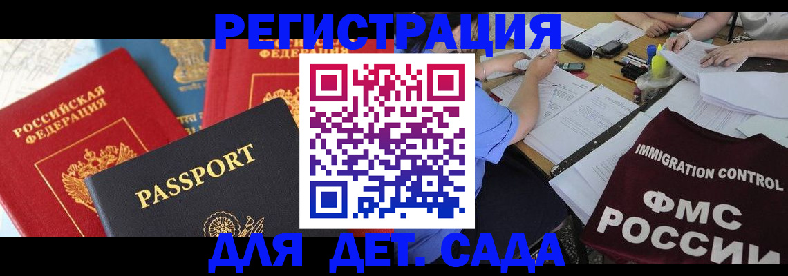 миграционный учет в Улан-Удэ