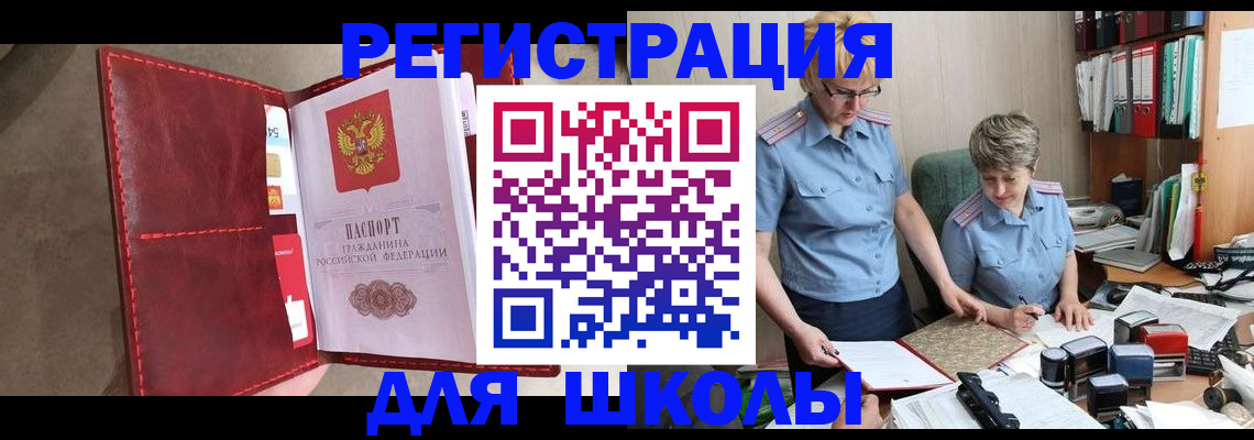 прописка от собственника в Улан-Удэ