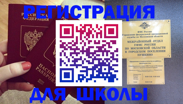 временная регистрация законно в Улан-Удэ