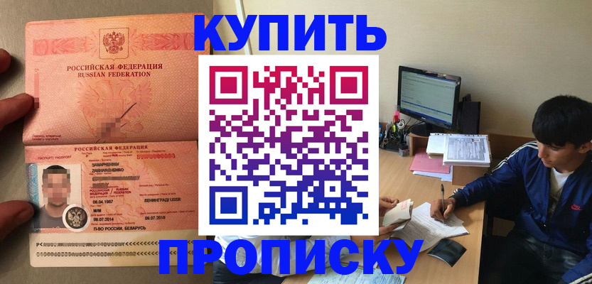 регистрация для дет. сада в Улан-Удэ