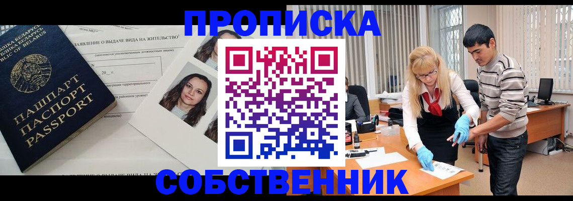 регистрация в Улан-Удэ