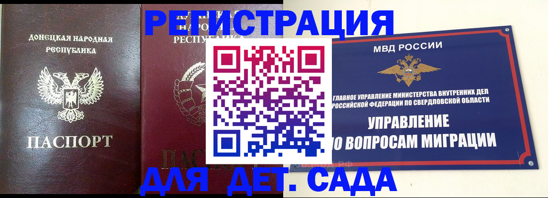 временная регистрация купить в Улан-Удэ